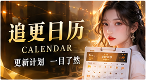 进度透明窗专题画面